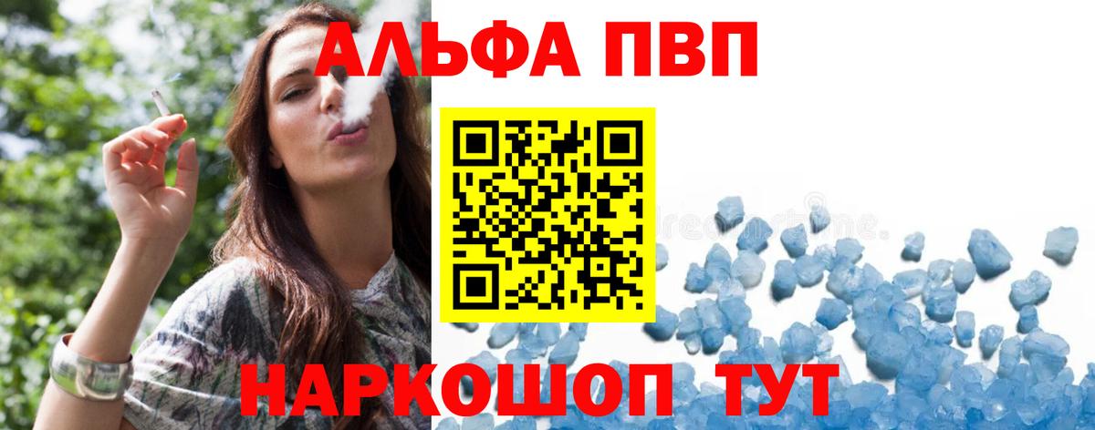 APVP кристаллы  Вход с VPN  Аргун 