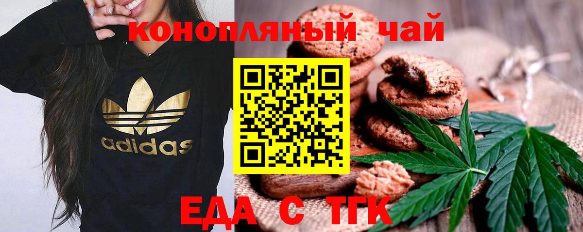 Cannafood конопля  Вход с VPN  Аргун 