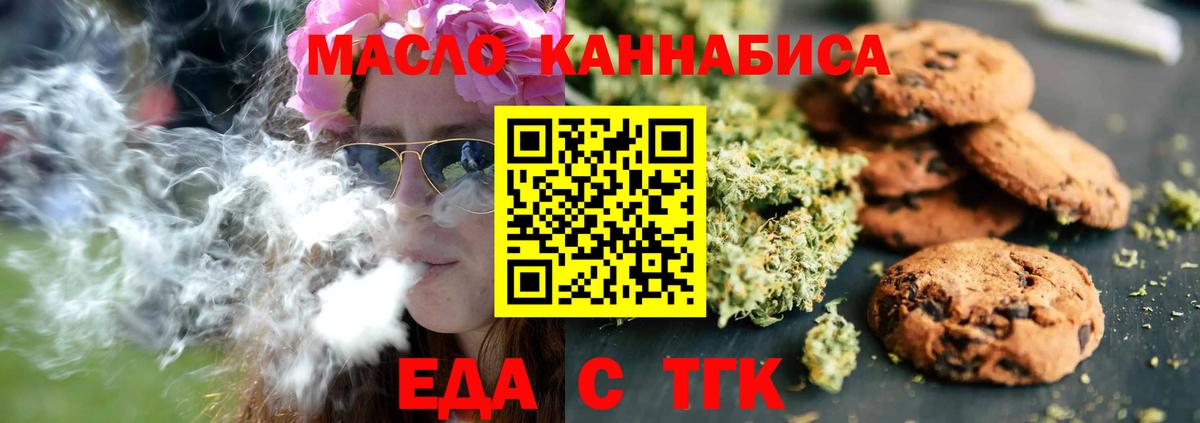 Canna-Cookies марихуана Аргун