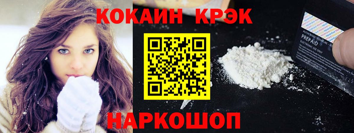 Кокаин 99% Аргун