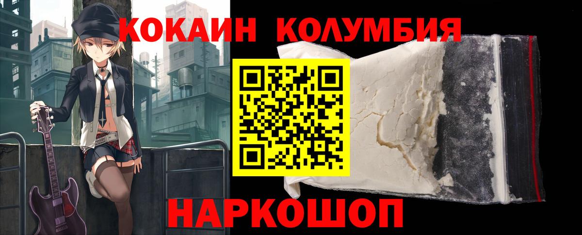 Аргун  КОКАИН  Вход с VPN  COCAIN Перу 