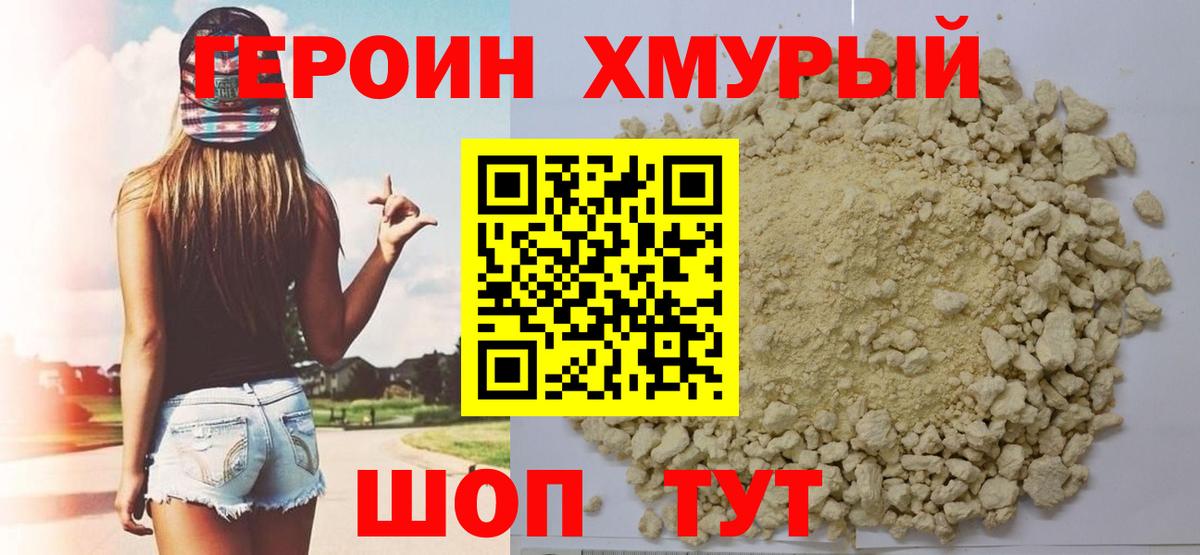 Героин афганец Аргун
