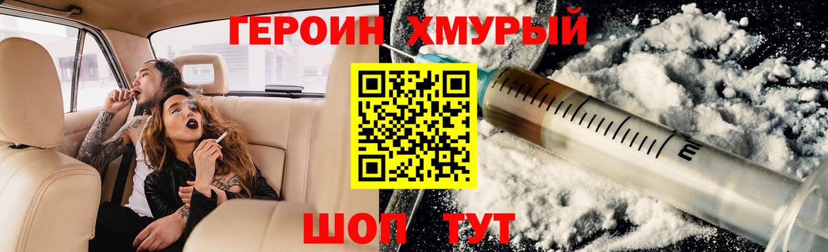 Аргун  Героин  Вход с VPN  ГЕРОИН афганец 