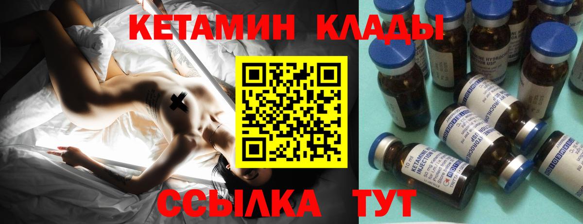 Кетамин VHQ Аргун