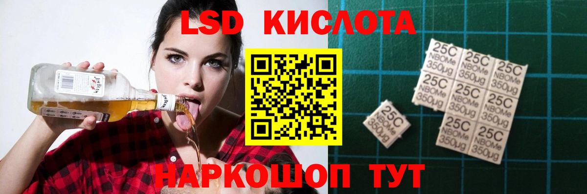 ЛСД экстази кислота Аргун