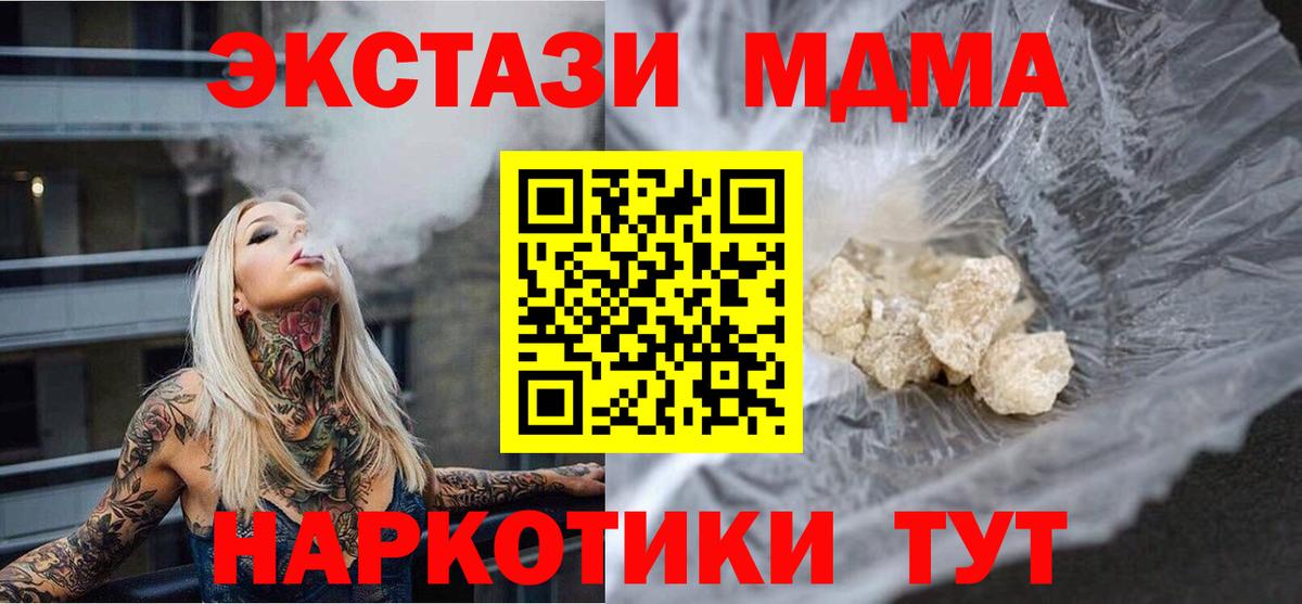 MDMA  MDMA кристаллы  Вход с VPN  MDMA кристаллы  Аргун 
