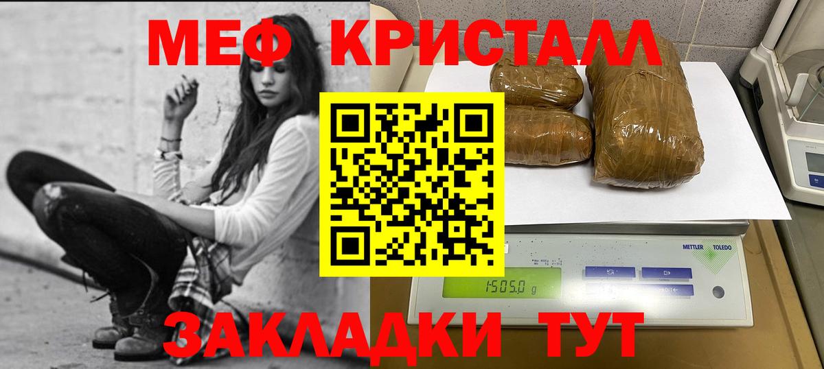 Меф мяу мяу мука Аргун