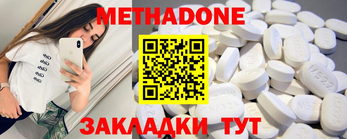 OMG онион  Метадон methadone  Вход с VPN  Аргун 
