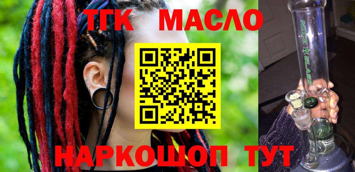 Дистиллят ТГК концентрат  ТГК жижа  Аргун  Вход с VPN 